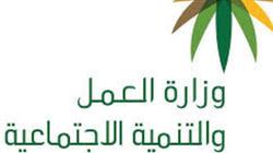 السعودية تنفي تثبيت الضريبة على العمالة الوافدة وإلغاءها للمرافقين