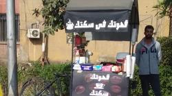 قهوة متنقلة على عجلة شاب خريج «تجارة انجليزى»: بكرة تبقى «براند»
