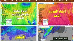 الزراعة تحذر: حالة عدم استقرار بالطقس حتى نهاية الأسبوع