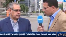 سفير مصر بروسيا: هناك تعاون اقتصادي وثيق بين القاهرة ومينسك