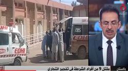 باحث سياسي يكشف لـ«القاهرة الإخبارية» أسباب تصاعد العنف في باكستان