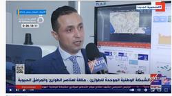 مدير إدارة الأزمات بـ«الإسعاف» يكشف مدى استفادة الهيئة من الشبكة الوطنية الموحدة