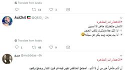 "الاعتذارات المتأخرة" يتصدر "تويتر".. ومغردون "سبب لقطع العلاقة"