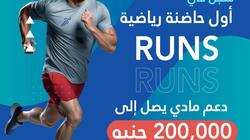 دعم بـ 200 ألف جنيه.. تفاصيل أول حاضنة رياضية مقدمة من وزارة الشباب