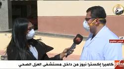 طبيب بمستشفى النجيلة يشرح كيفية التعامل مع مصابي كورونا بعد وصولهم