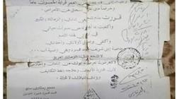 وصية قديمة لأب حول عدم تشجيع الزمالك تثير السخرية: دا كان زمان