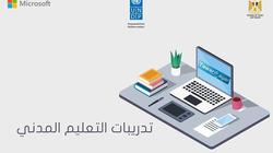 "طوّر وغير".. دورات مجانية بمصاريف إدارية 30 جنيهًا من بينها "HR"