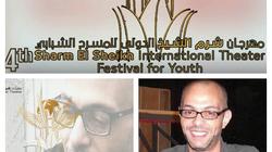 مهرجان "شرم الشيخ" يهدي جائزة التأليف المسرحي لمحمد أبو السعود