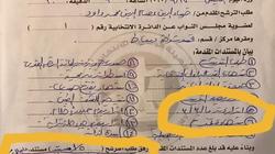 مدير حملة ضياء داود: زوجته تقدمت بإقرار ذمة مالية منفصل