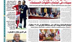 في عدد «الوطن» غدًا: القصاص الشعبي.. قانون الغابة يحكم الشارع