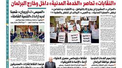 اقرأ في عدد "الوطن" غدا.. "العشوائيات تنتهك النظام: المقاهي تحتل أرصفة المدن"