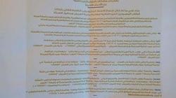 جامعة سيناء تسهل تحويلات الطلاب الأقباط إلى كليات أخرى