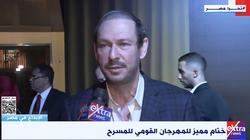 مسارح الإسكندرية تستضيف «الملك لير» وفرقة رضا للفنون الشعبية بالموسم الصيفي