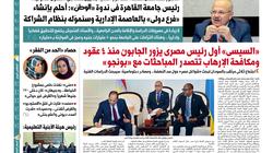 غدا في «الوطن».. 36 فرحة في الأهلي بالكأس العائد بعد 10 سنوات غياب