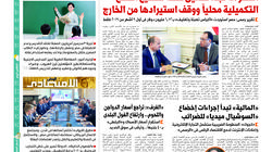 تقرأ في "الوطن" غدا.. ملف خاص عن "المعلمون الأجانب في المدارس"