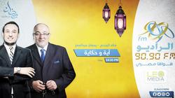 برامج رياضية ودينية وطبخ ومسلسلات كوميدية على الخريطة الرمضانية لـ«90 90»