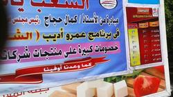 لمواجهة الغلاء.. أسوان تنضم لـ"الشعب يأمر"