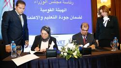 "جودة التعليم" تبرم اتفاقية تعاون مع "يونسكو"