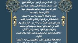 جواز الأضحية بكبش مكسور القرن.. الأزهر يوضح
