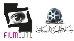 ورشة لكتابة السيناريو بالتعاون بين "فيلم كلينك" و"السينمائيين"