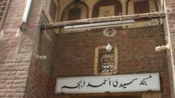 "الآثار" تبدأ ترميم مسجد أحمد البجم في كفر الزيات
