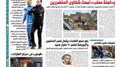 في عدد الغد.. "الوطن" ترصد توابع خطاب السيسي أمام قمة الرياض