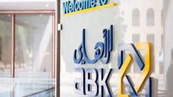 "الأهلي الكويتي": مبادرات بـ 1.45 مليون جنيه للمسؤولية الاجتماعية