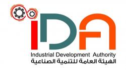 "التنمية الصناعية" تطرح 422 وحدة صناعية.. اعرف تفاصيل التقديم