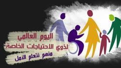 في يومهم العالمي.. ذوي الإعاقة لـ«الوطن»: عاوزين أبسط حقوقنا