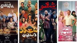 تراجع في إيرادات أفلام العيد.. 3.6 مليون جنيه خلال 24 ساعة