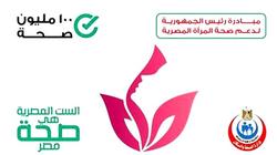 «صحة المرأة»: 49 مليون زيارة للكشف المبكر عن سرطان الثدي بنسب شفاء تصل لـ80%