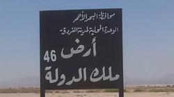 لافتات سوداء على الأراضي المستردة في البحر الأحمر: ملك الدولة