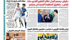 تقرأ غدا في "الوطن".. شوقي يحسم الجدل: نظام التعليم القديم "مات خلاص"