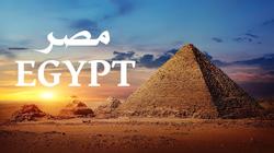 سر تسمية مصر بـ«Egypt» في اللغة الإنجليزية ومعنى الاسم العربي