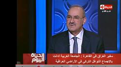 سفير العراق بالقاهرة: داعش دخلت العراق من بوابة عدم الاستقرار