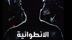 فيلم "This is my world".. يحصد المركز الرابع بمشروعات إعلام الأزهر
