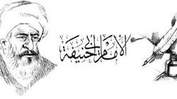 في 10 نقاط.. تعرف على فقيه الملة والإمام الأعظم للمسلمين