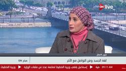 خبيرة لغة جسد: الشتيمة بين الأصدقاء ليست قلة أدب