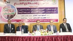 وضع حجر الأساس لوحدة زراعة النخاع في مركز أورام المنصورة