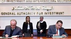 توقيع بروتوكول تعاون بين "هيئة الاستثمار " و الرقابة المالية"