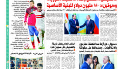 "الوطن" غدا.. "بي بي سي".. شبكة التحريض ضد مصر"
