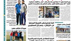 غدا في عدد "الوطن".. 82 أسرة تتنفس هواء الحرية بعد العفو الرئاسي