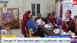 أستاذ صحة عامة: إقبال شديد على مبادرة الـ100يوم نتيجة تنوع وجودة الخدمات الصحية