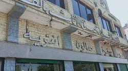 صور.. إخلاء وإزالة مبنى الجمعية التعاونية للأثاث بسور مجرى العيون
