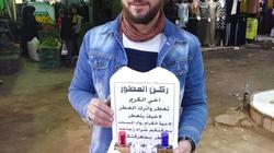 العطور صدقة «محمود» فى 15 مسجداً: تعطّر واتركه لأخيك