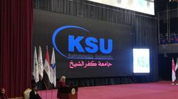 انطلاق المهرجان الدولي للأم المثالية في كفر الشيخ