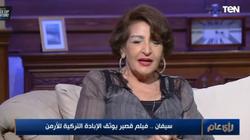 عز العرب تكشف تفاصيل مشاركتها في"سيفان" لتوثيق الإبادة التركية للأرمن