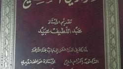 صور.. القصة الكاملة لغضب الكنائس من 4 كتب متهمة بتحريف الكتاب المقدس