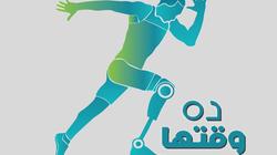 "رمضان بخيره".. حملة لدعم مستخدمي الأطراف الصناعية: علشان يعيشوا زينا