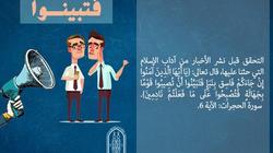 "فتبينوا".. حملة جديدة لمرصد الأزهر تُحذر من الشائعات